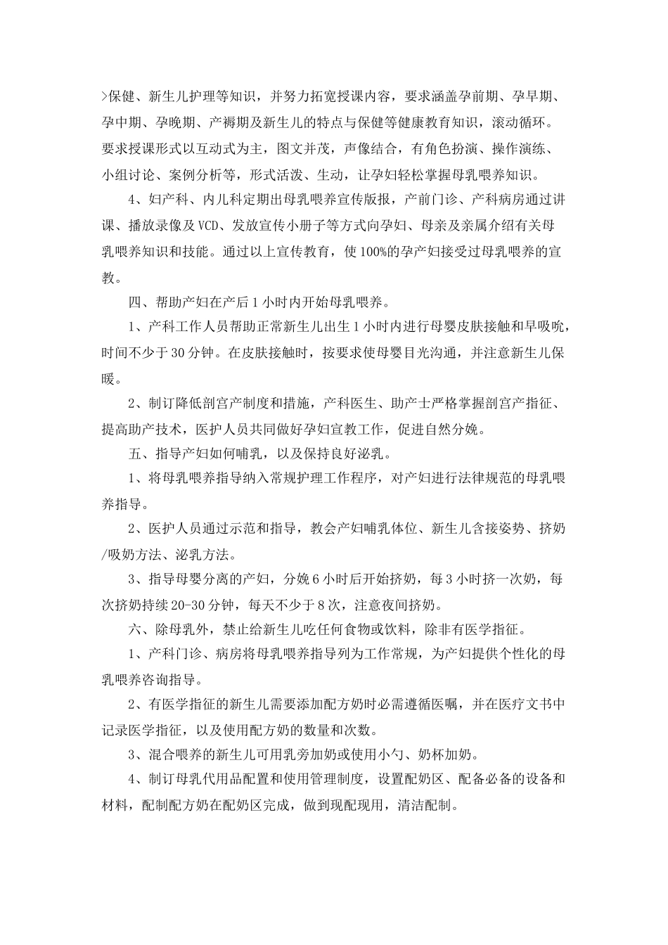 2025年度医院工作计划_第3页