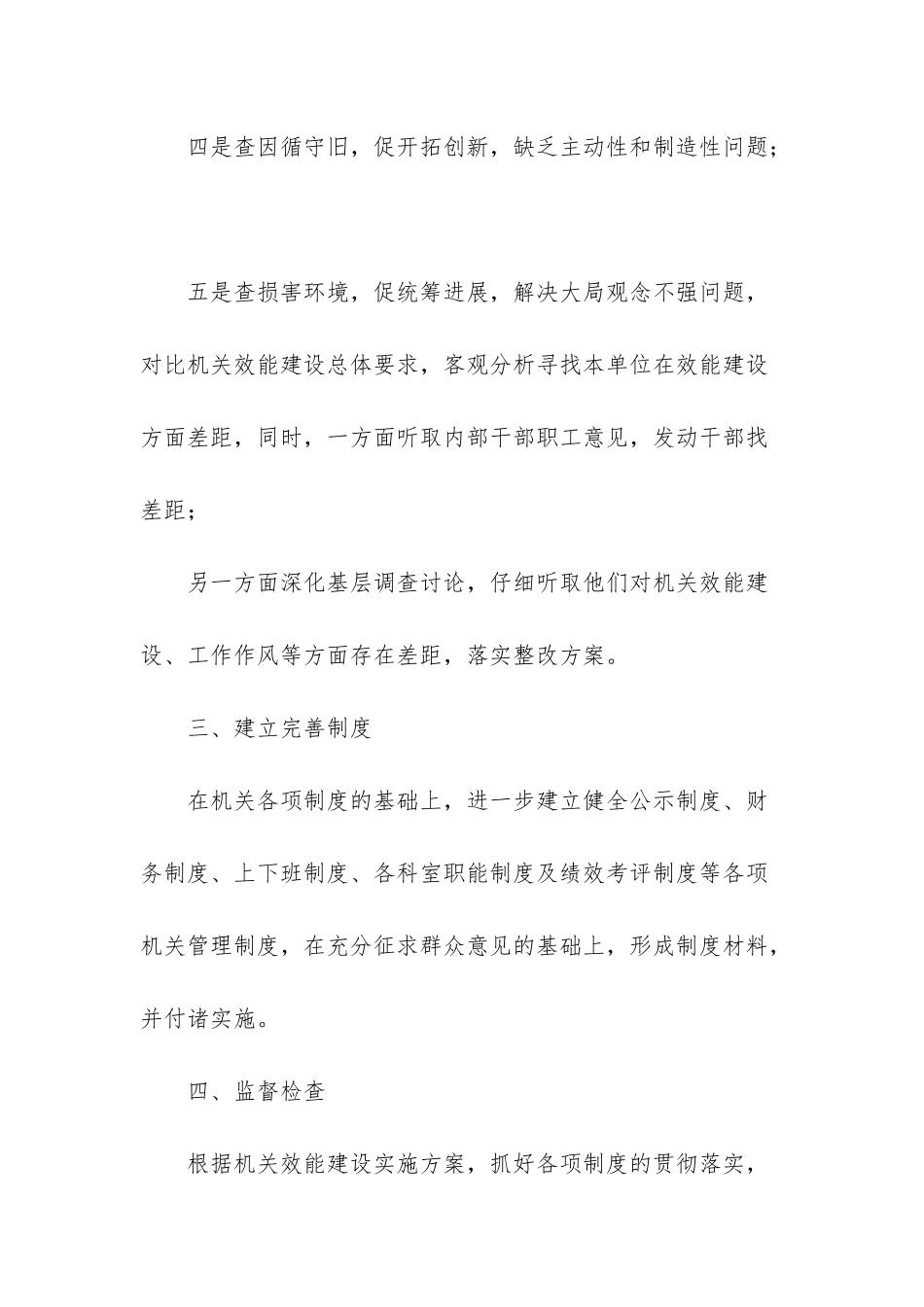 2025年度完成工作情况_第2页