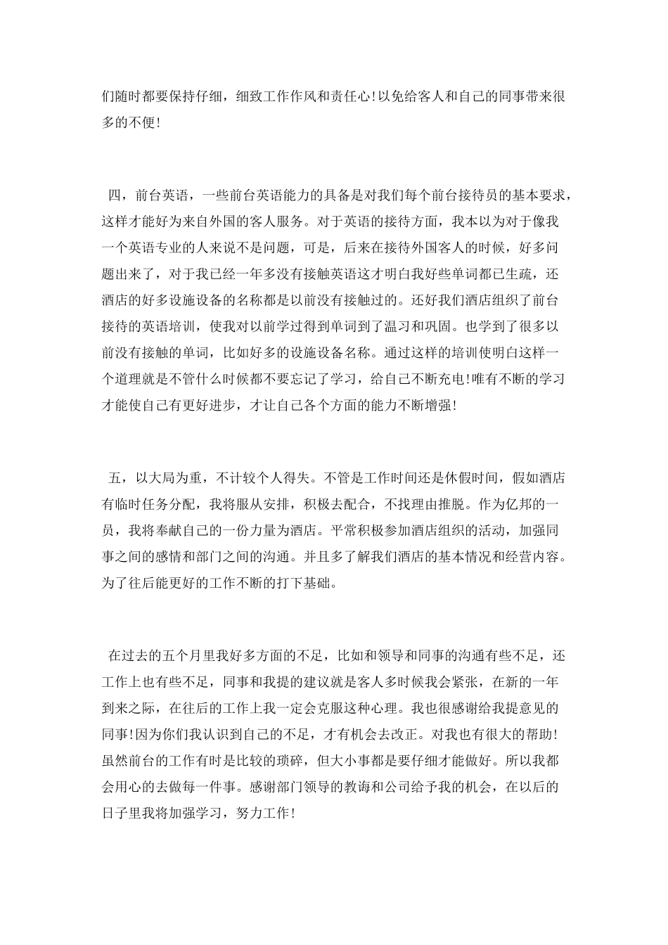 2025年度工作总结报告通用模板_第2页