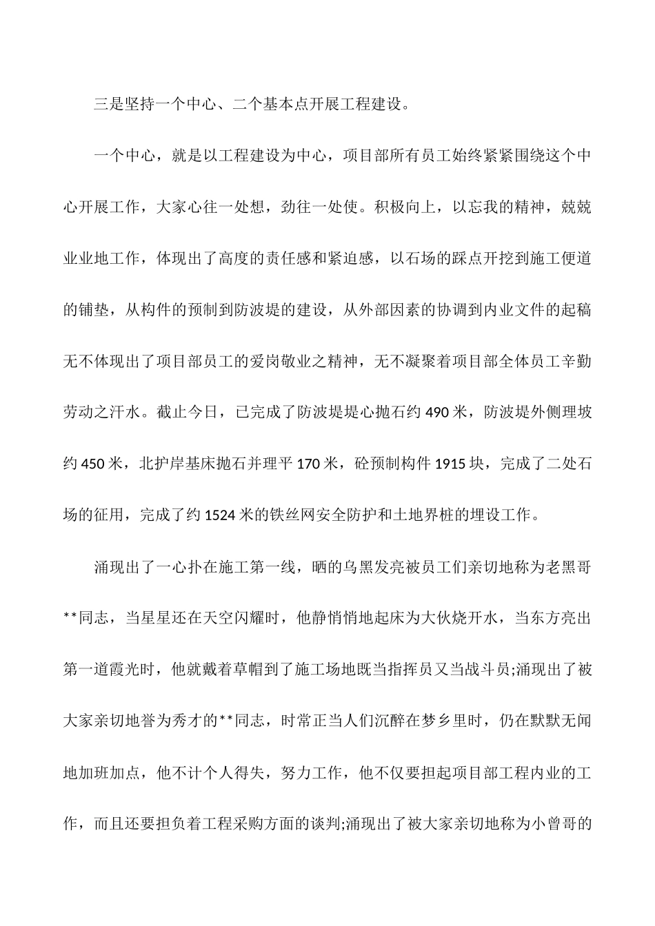 2025年度工作总结报告_第3页