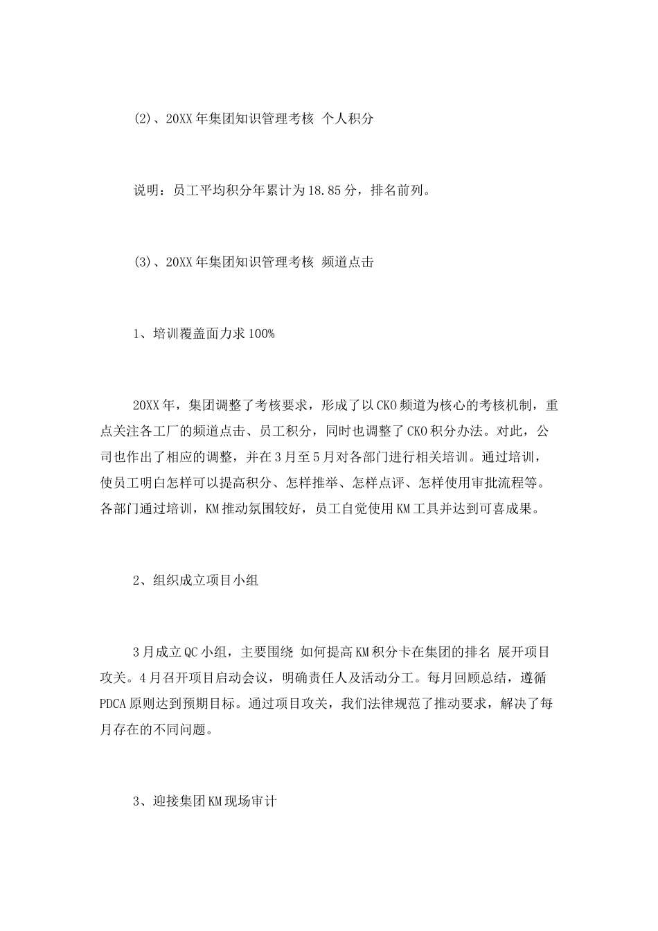 2025年度重点工作总结计划五篇_第2页