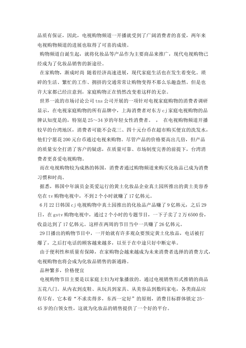 2025年度销售经理工作计划书_第2页