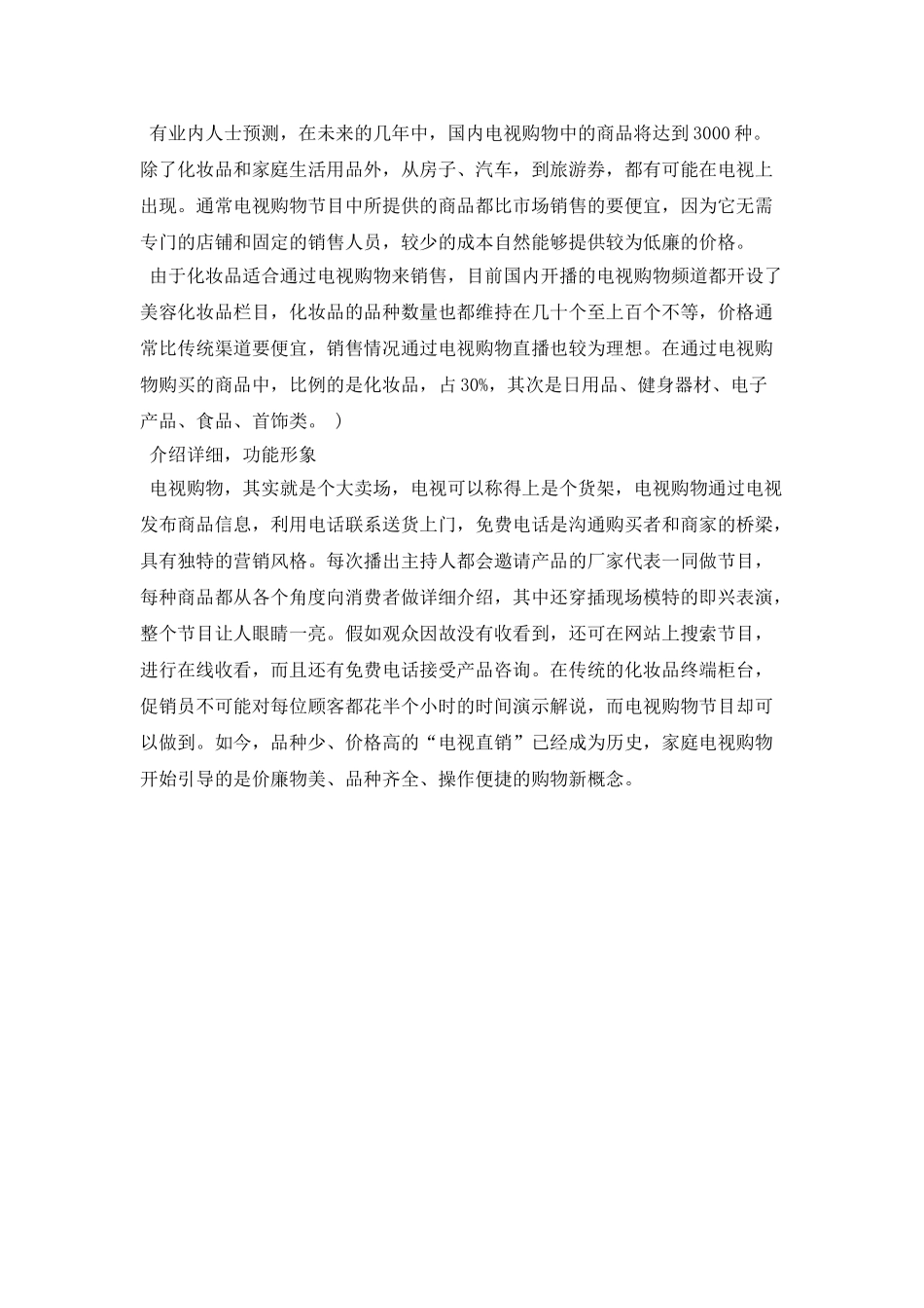 2025年度销售经理工作计划书_第3页