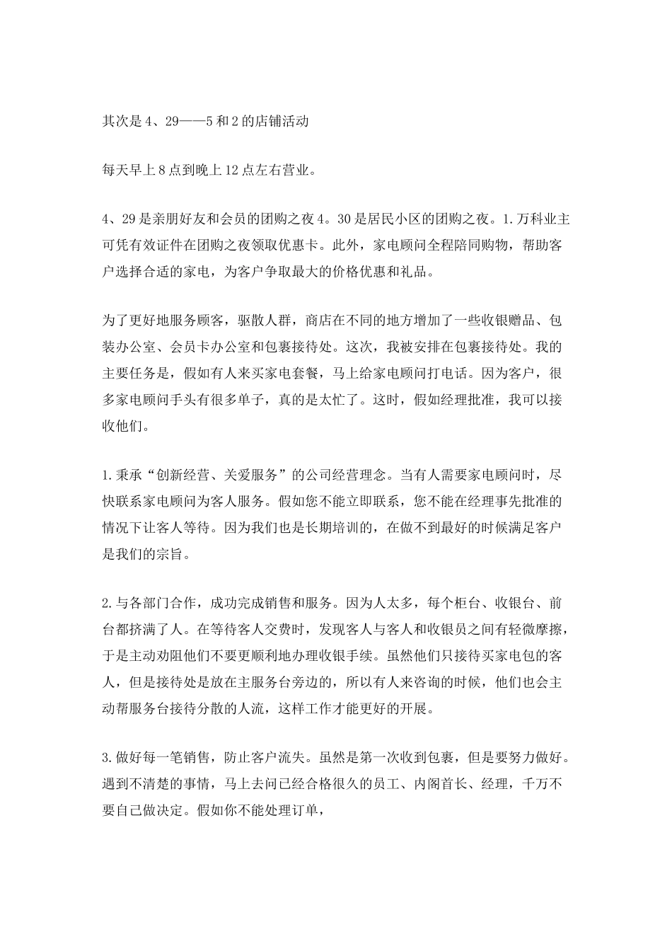 2025年开展五一劳动节活动总结5篇_第2页