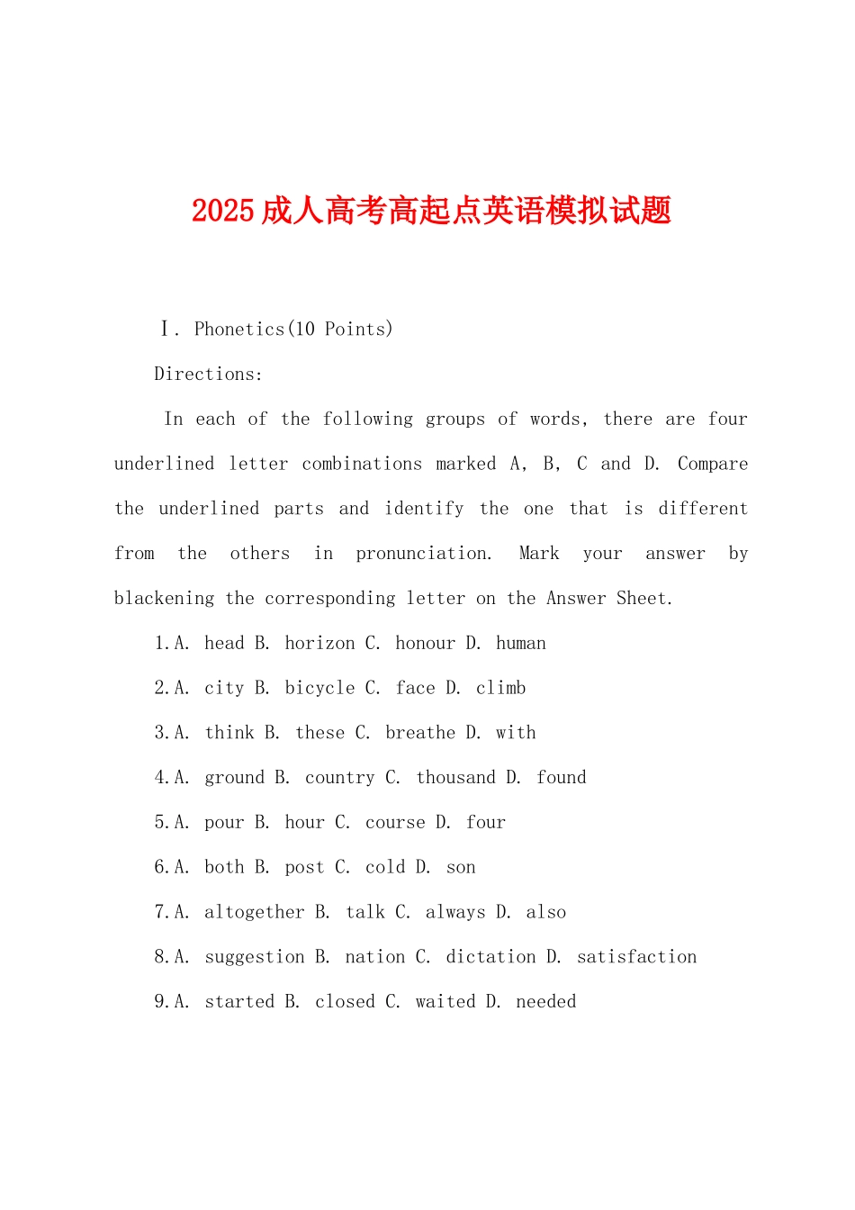 2025年成人高考高起点英语模拟试题_第1页