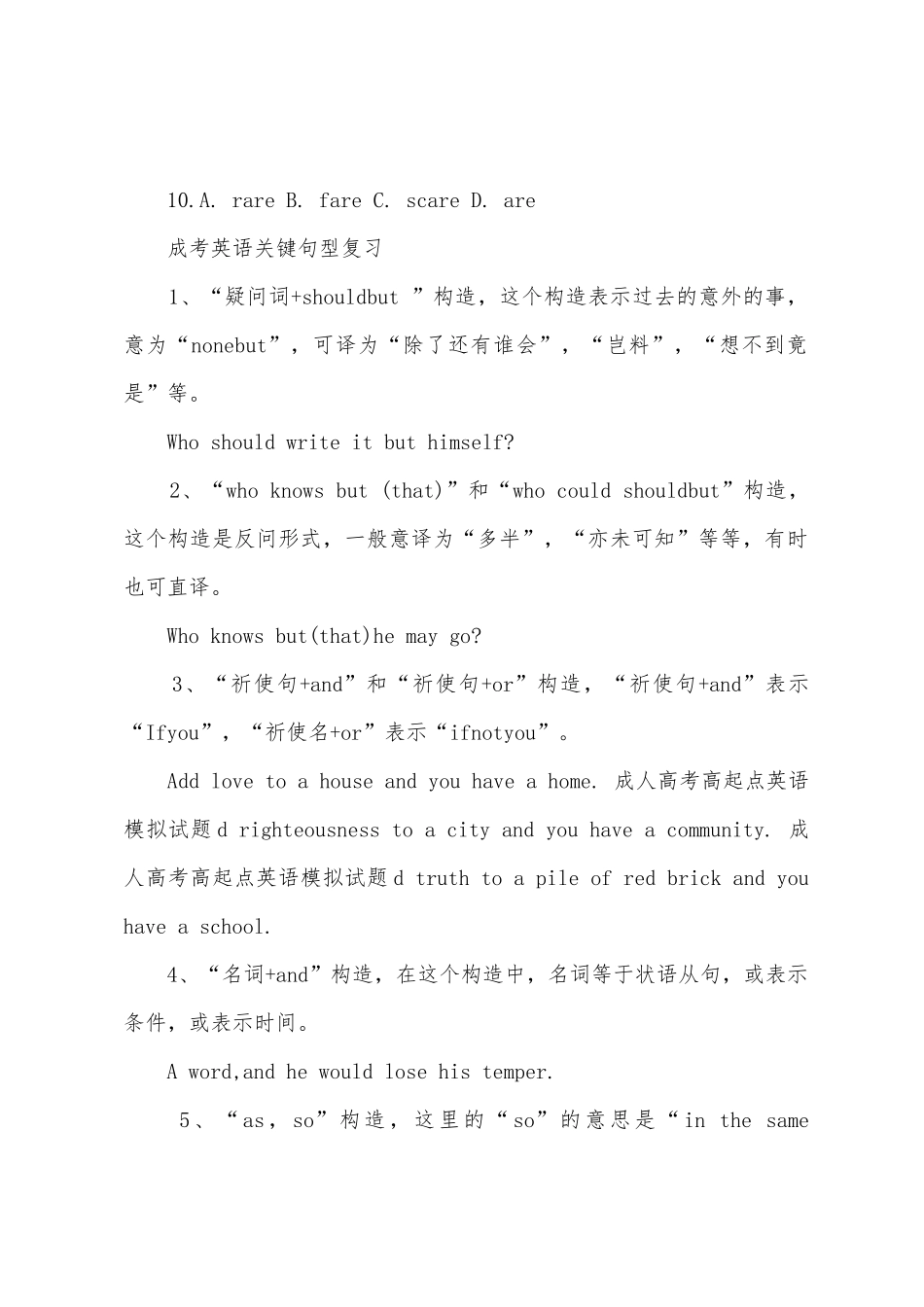 2025年成人高考高起点英语模拟试题_第2页