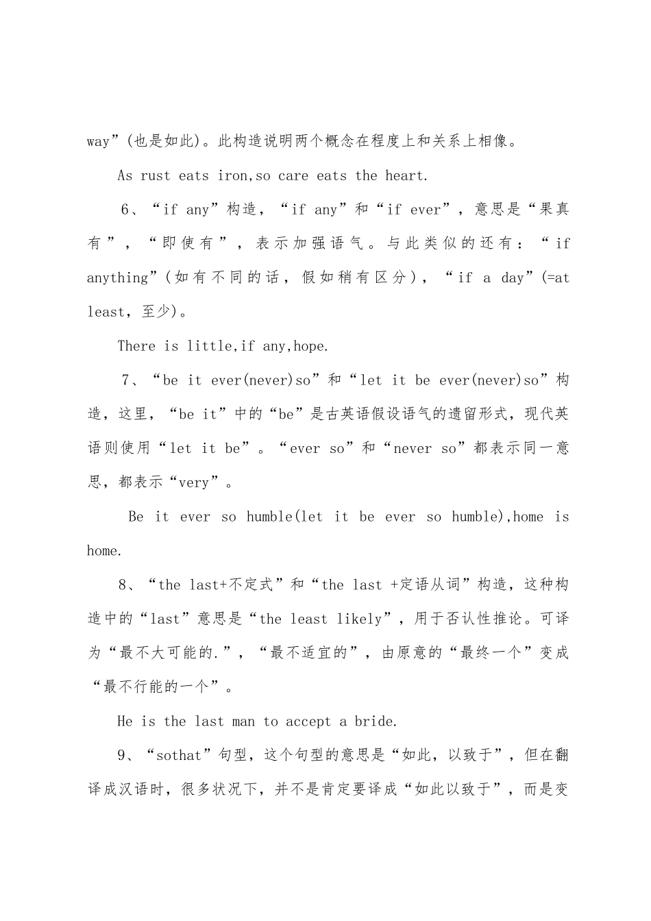 2025年成人高考高起点英语模拟试题_第3页