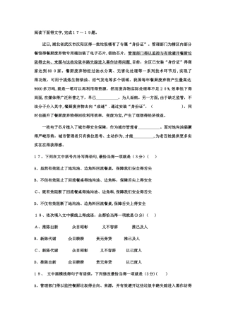 2025年成语病句衔接创新题