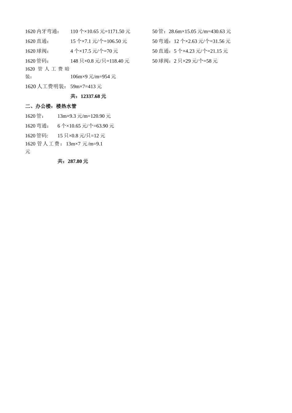 2025年我在教学中编写的Excel电子表格实用练习题_第3页