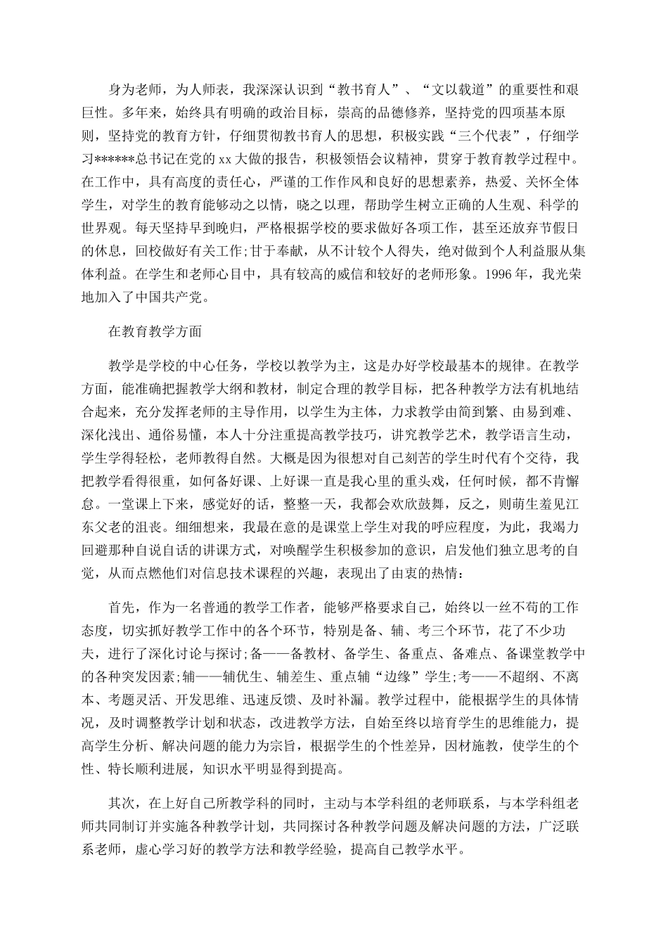 2025年护士个人年终总结范文_第3页