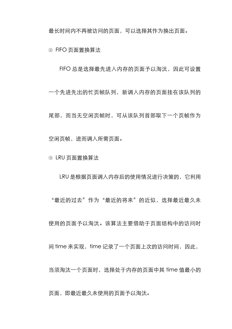 2025年操作系统存储管理实验报告课案_第2页