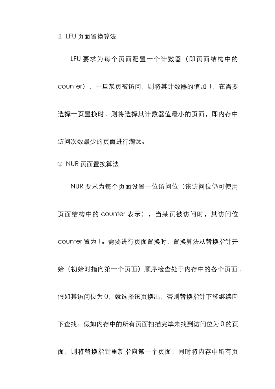 2025年操作系统存储管理实验报告课案_第3页