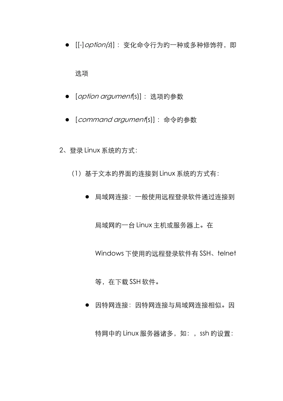 2025年操作系统实验报告_第2页