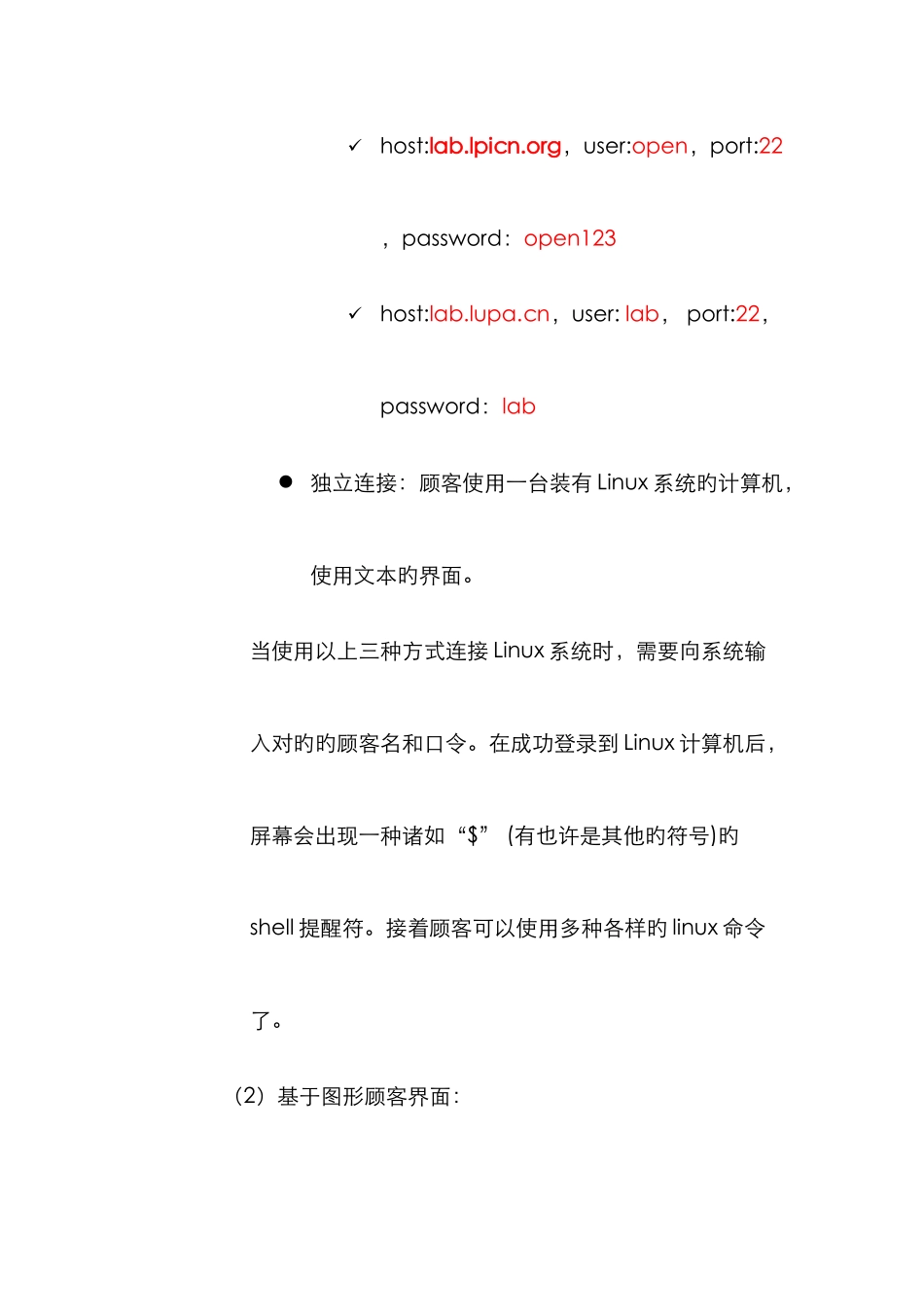 2025年操作系统实验报告_第3页