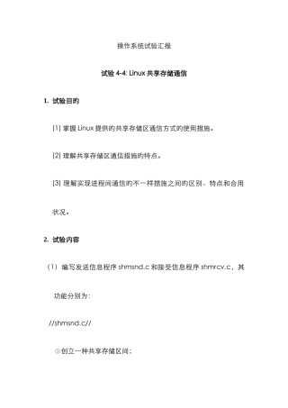 2025年操作系统实验实验报告