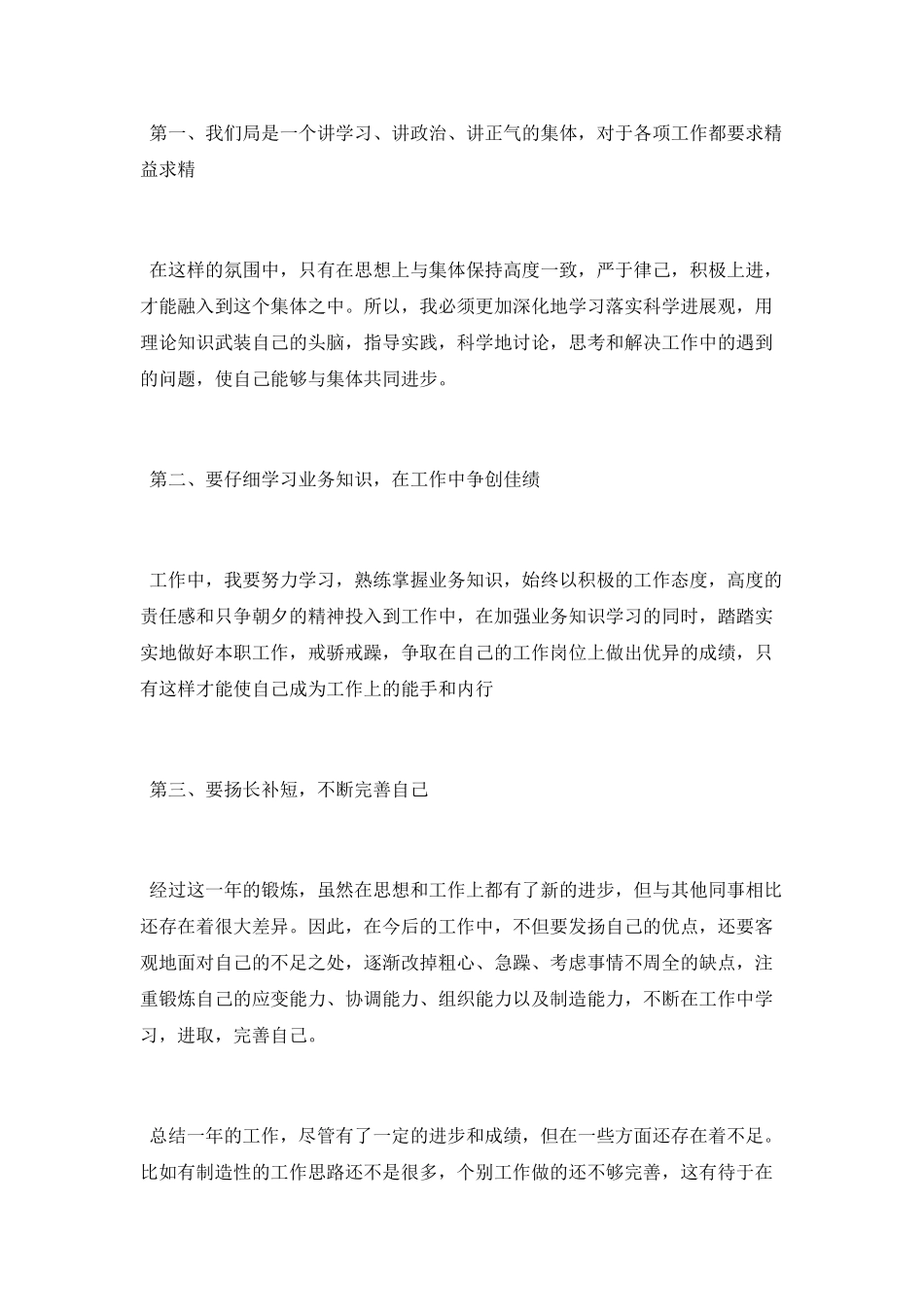 2025年教育科研工作年终总结_第3页