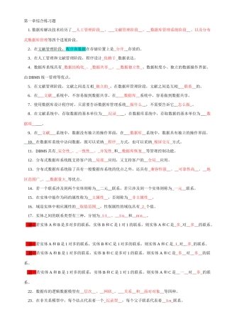 2025年数据库基础与应用练习题及答案