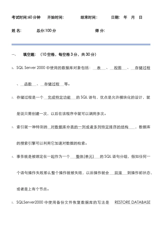 2025年数据库工程师面试题答案