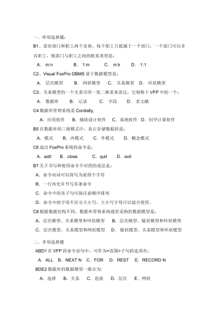 2025年数据库基础知识试题