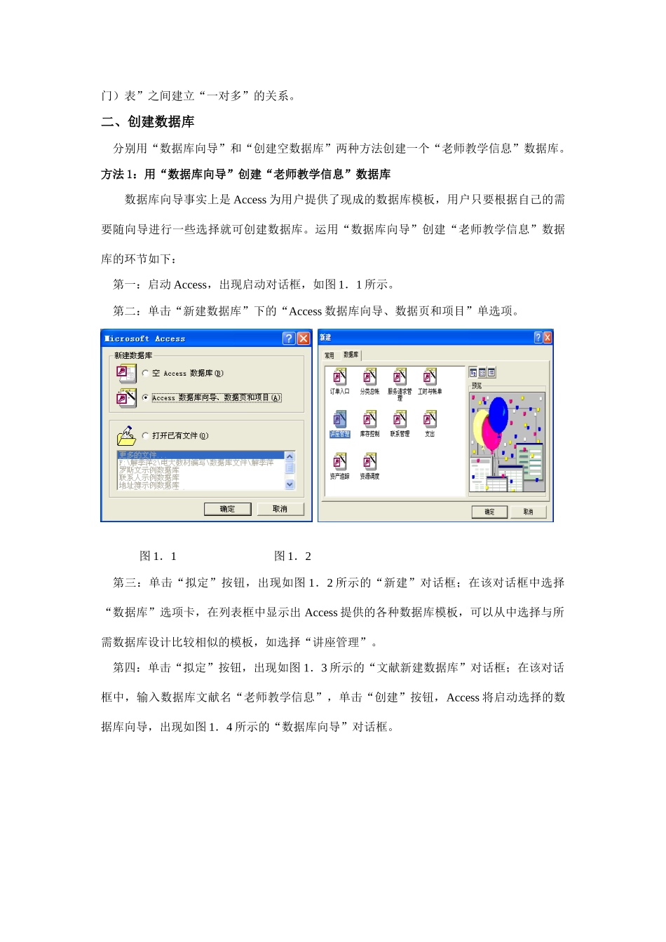 2025年数据库基础与应用辅导新_第2页