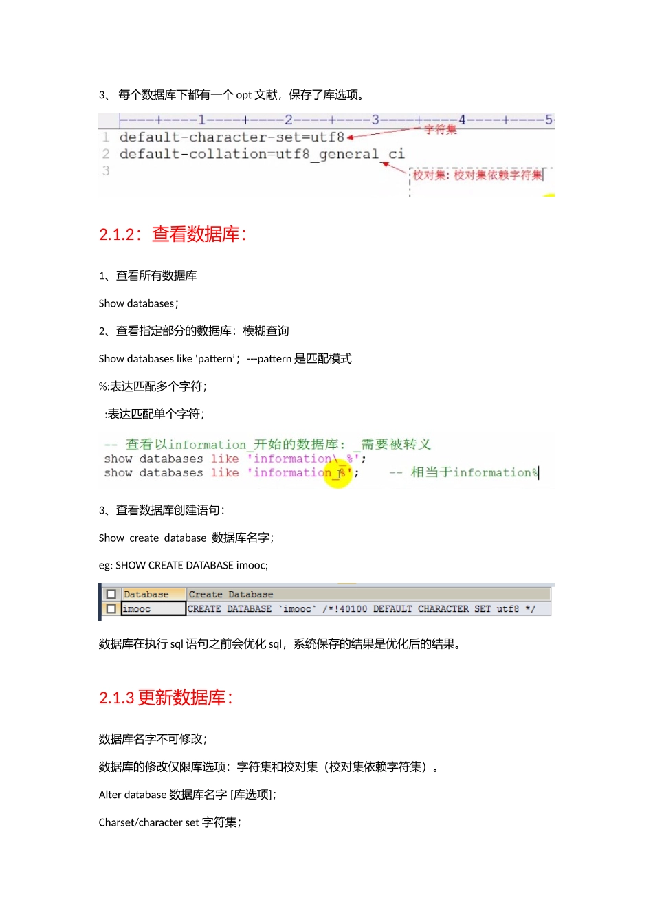 2025年数据库学习笔记_第2页