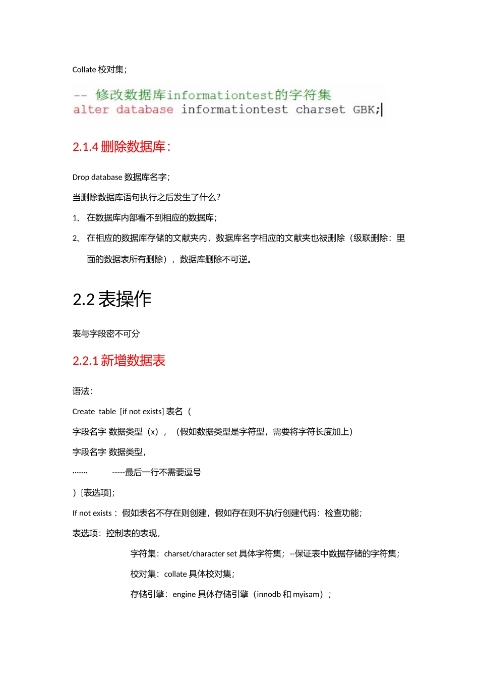 2025年数据库学习笔记_第3页