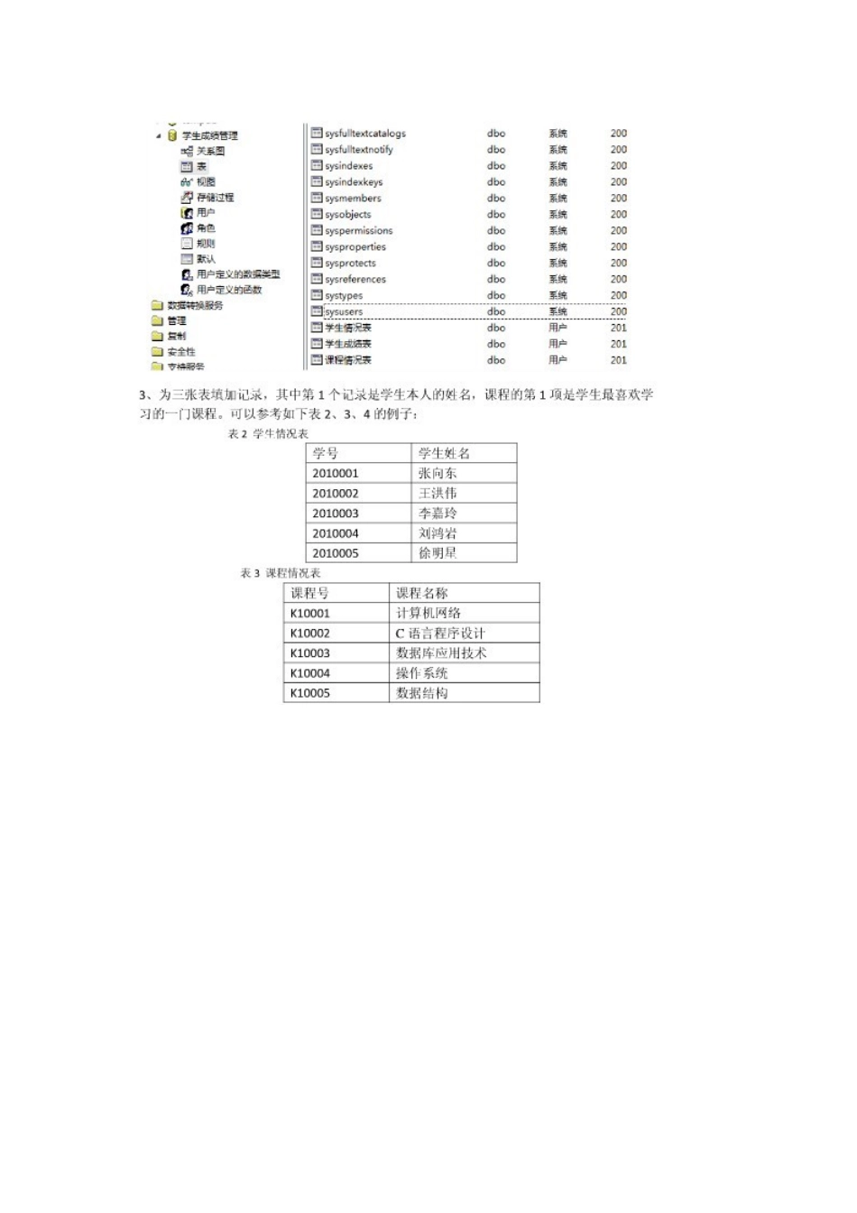 2025年数据库应用技术作业答案_第2页