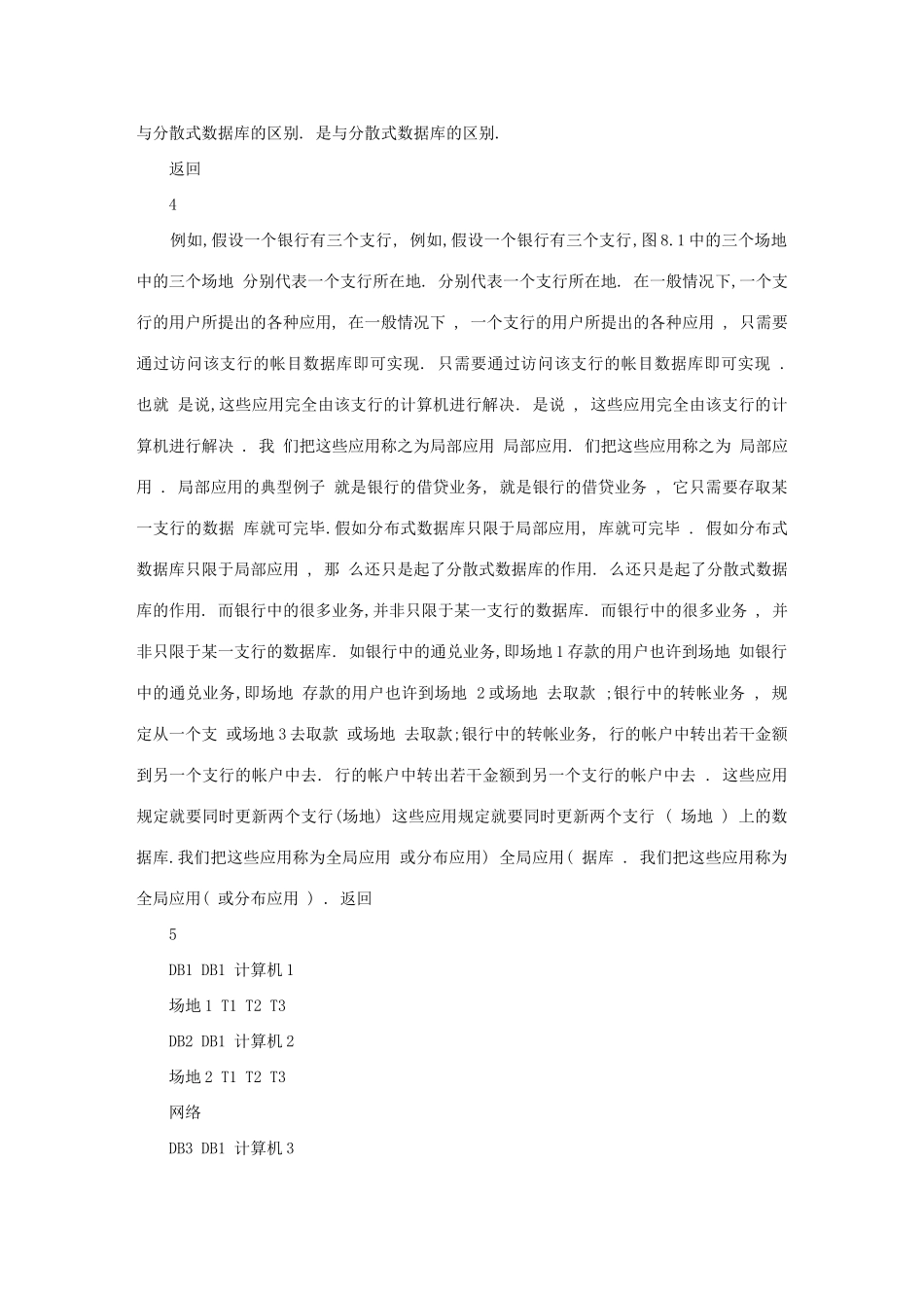 2025年数据库应用技术其它数据库技术简介_第3页