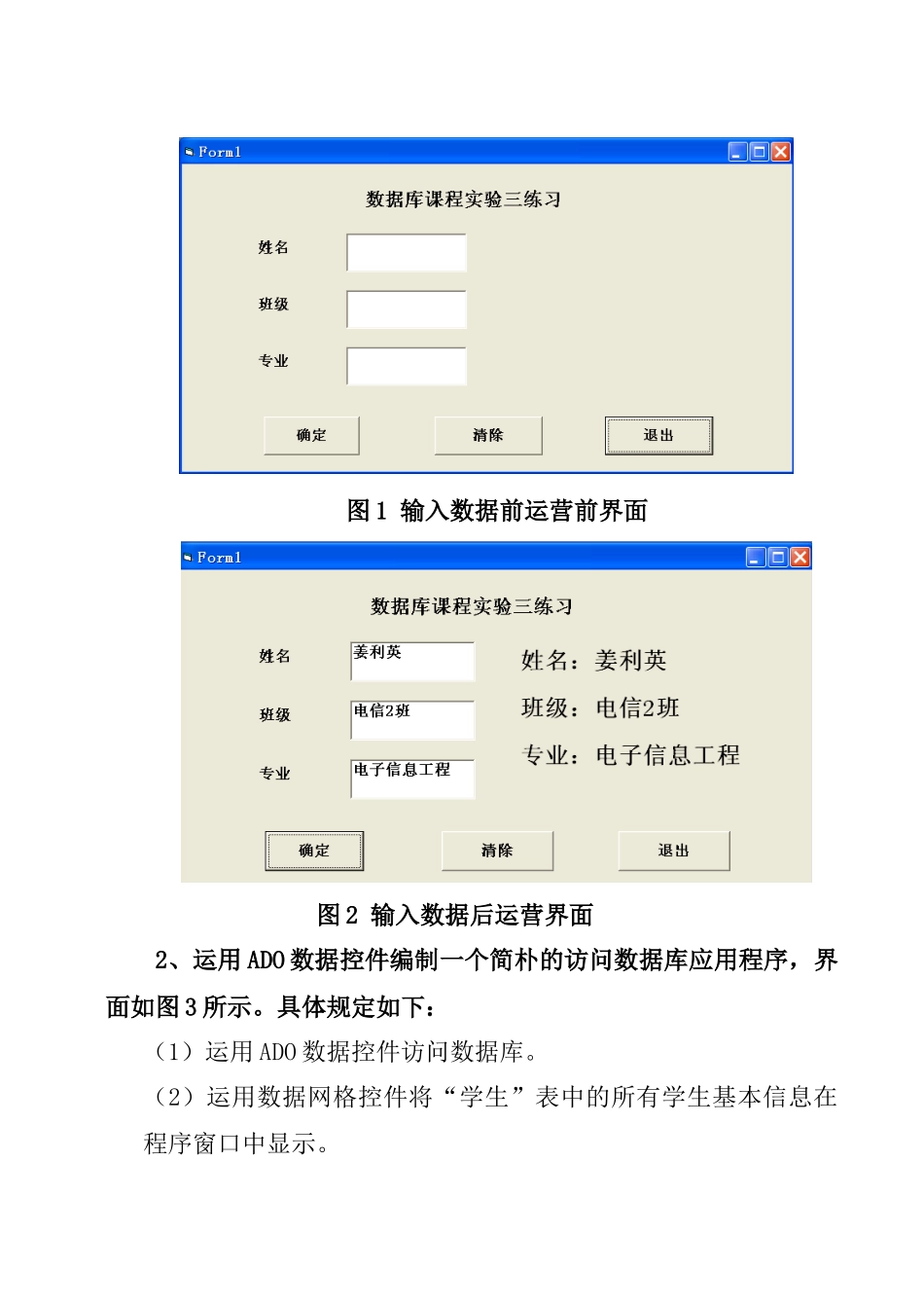 2025年数据库应用技术及实践实验三_第3页
