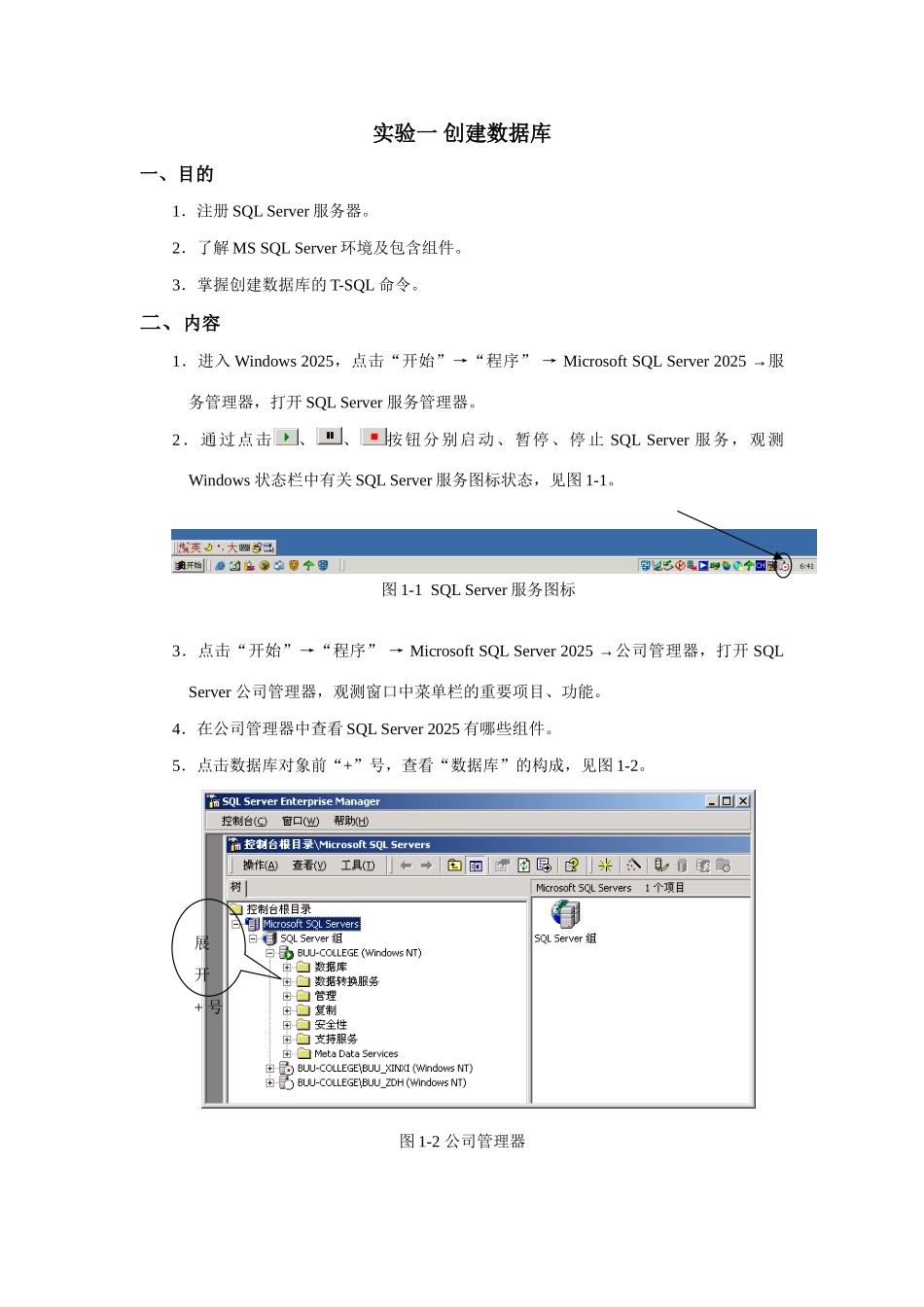 2025年数据库应用技术实验指导书级_第3页