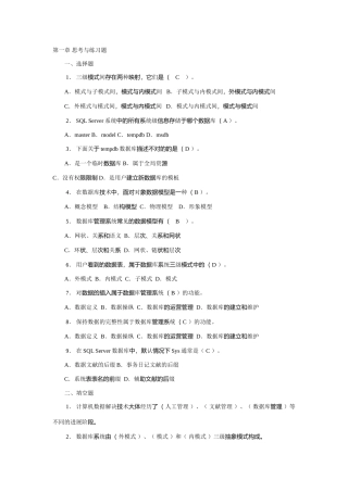 2025年数据库应用技术形成性考核册答案新版