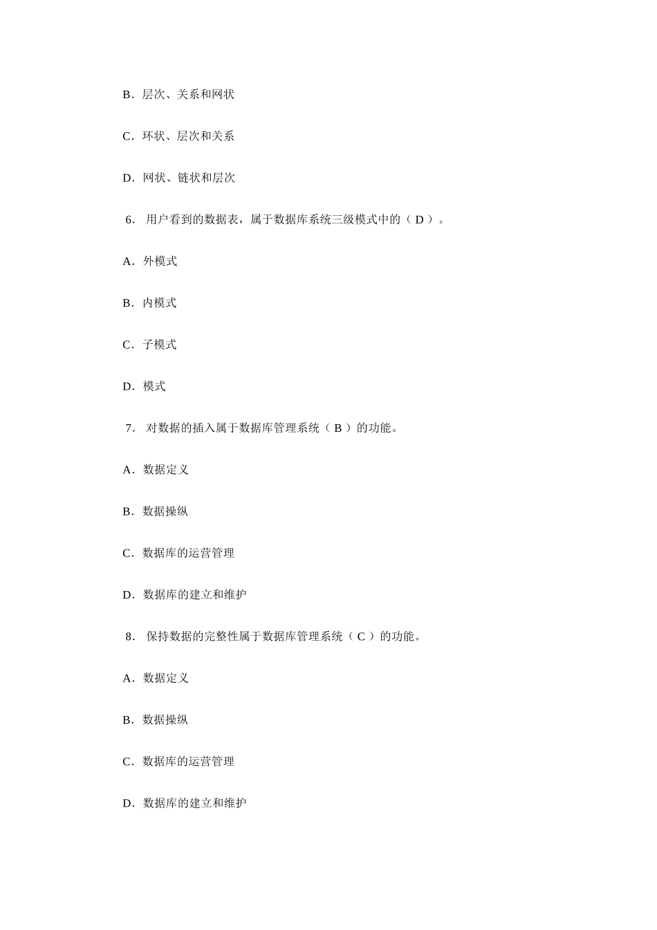 2025年数据库应用技术形成性考核册答案资料_第2页