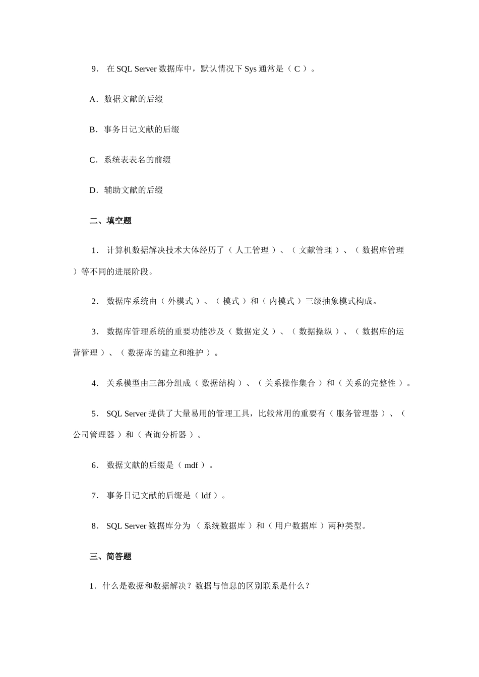 2025年数据库应用技术形成性考核册答案资料_第3页