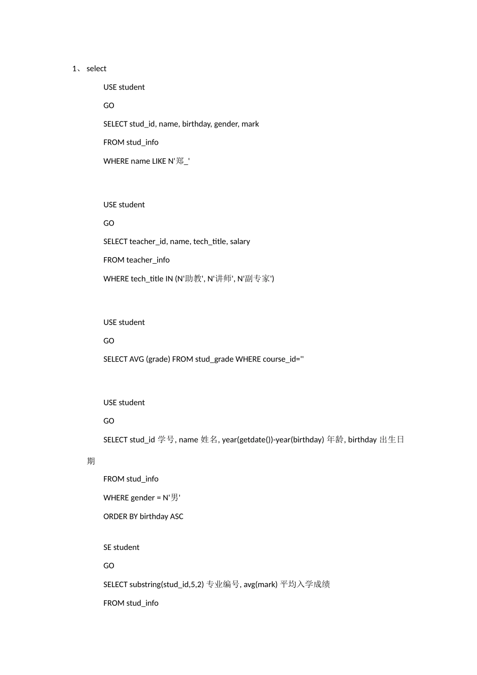 2025年数据库应用技术案例_第1页