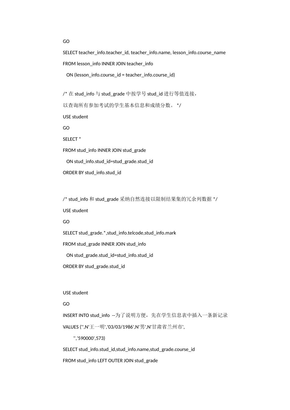 2025年数据库应用技术案例_第3页