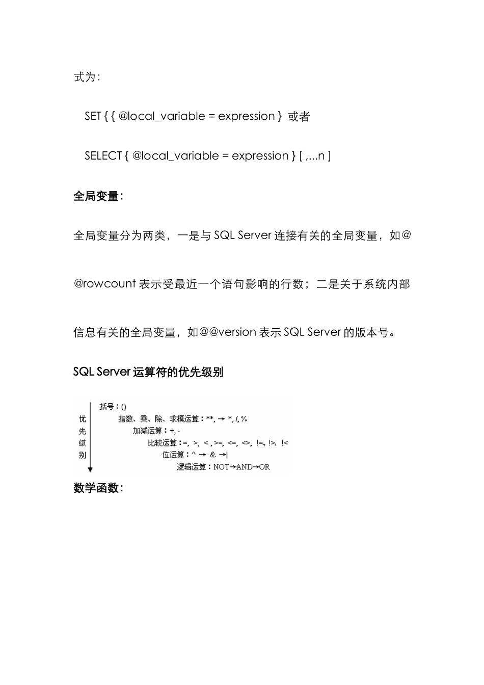 2025年数据库应用技术考试知识点_第2页