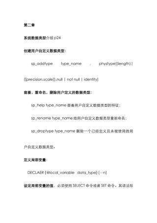 2025年数据库应用技术考试知识点