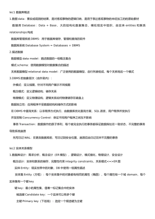 2025年数据库笔记