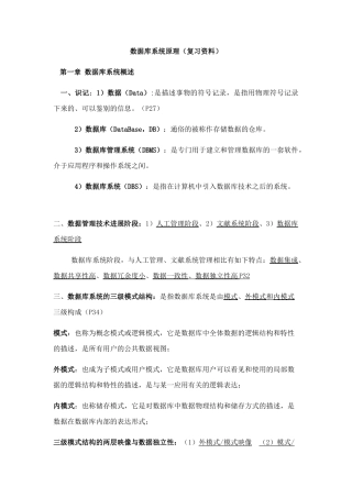 2025年数据库系统自考