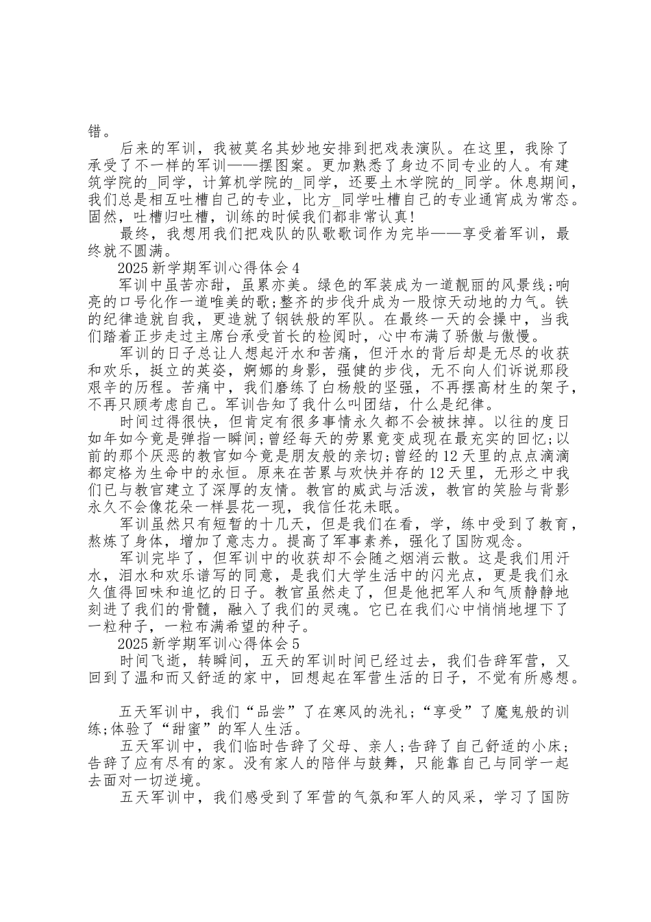 2025年新学期军训心得体会5篇_第3页