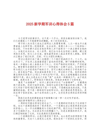 2025年新学期军训心得体会5篇