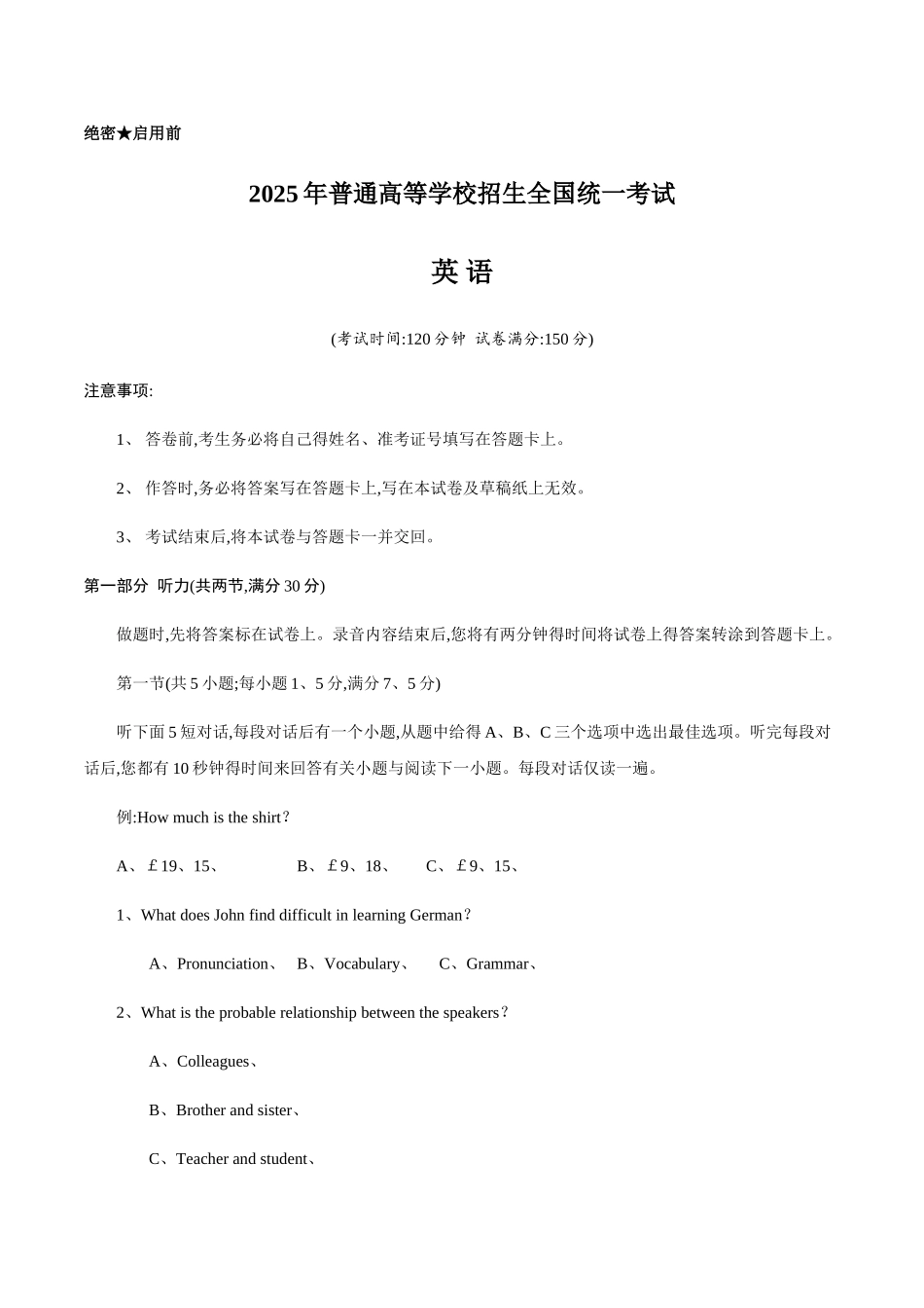 2025年新课标Ⅱ英语高考试题文档版_第1页
