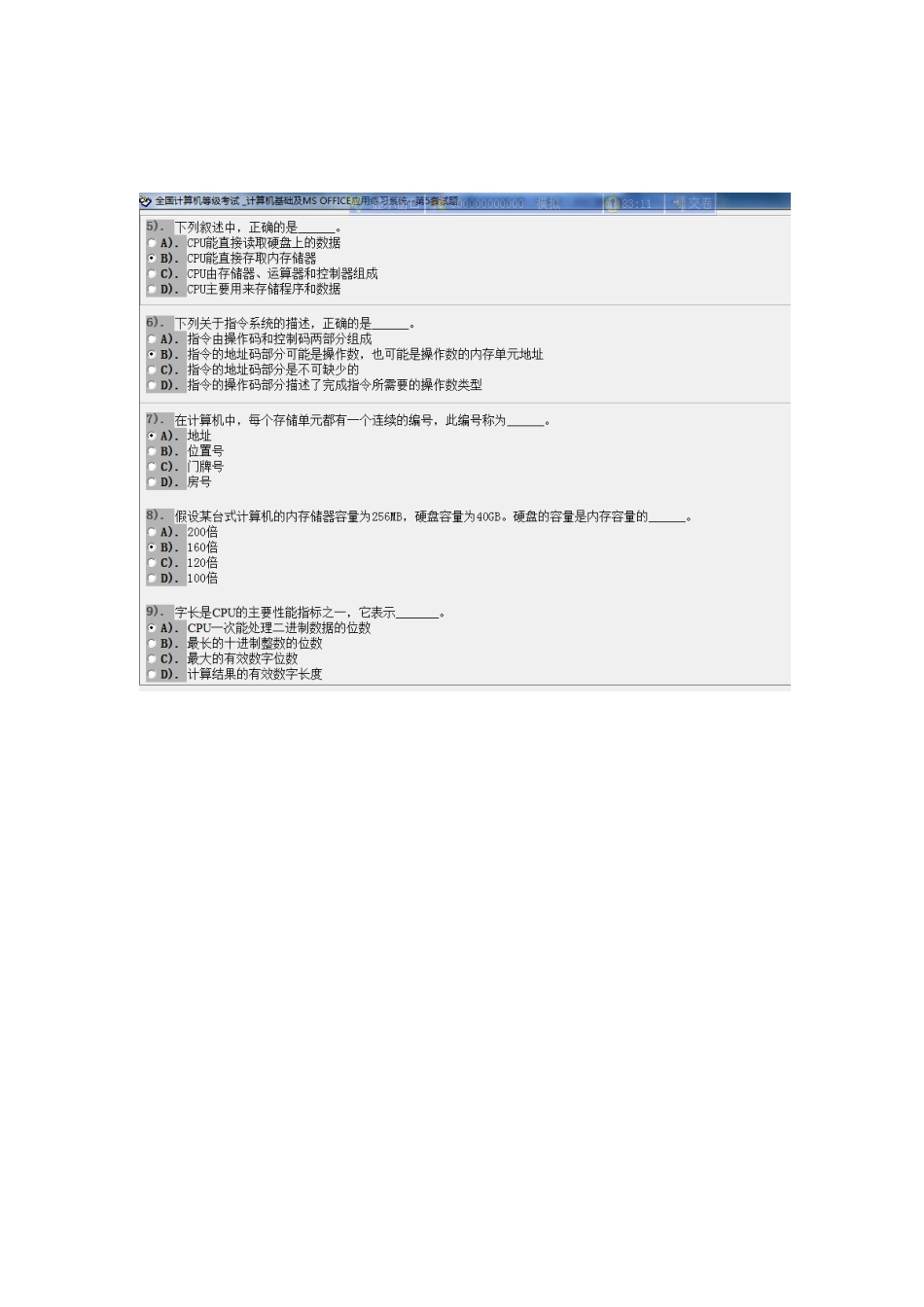2025年无忧计算机等级考试超级模拟软件第5套_第2页