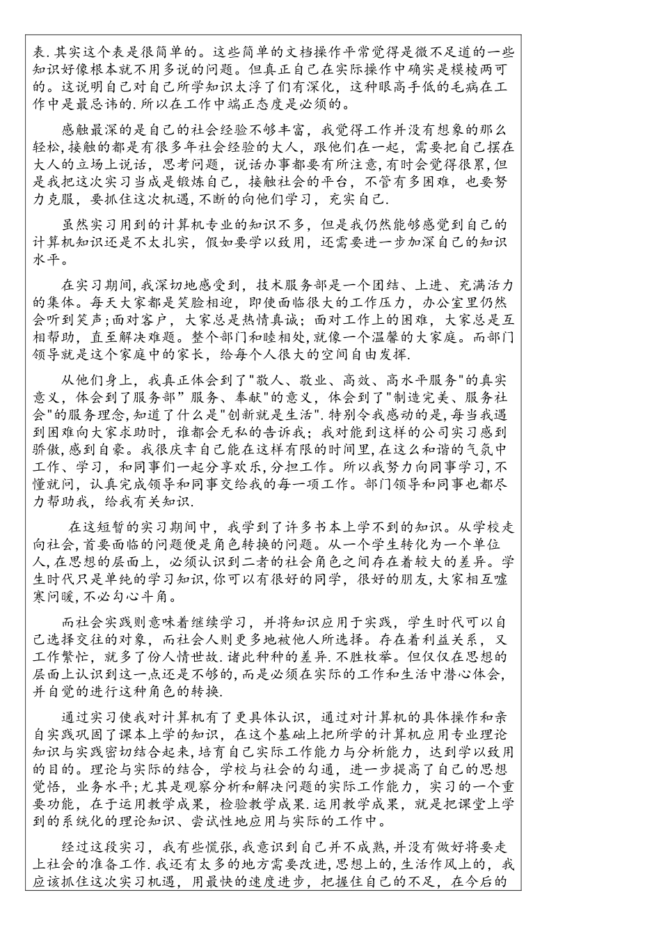 2025年春大工计算机生产实践大作业_第2页