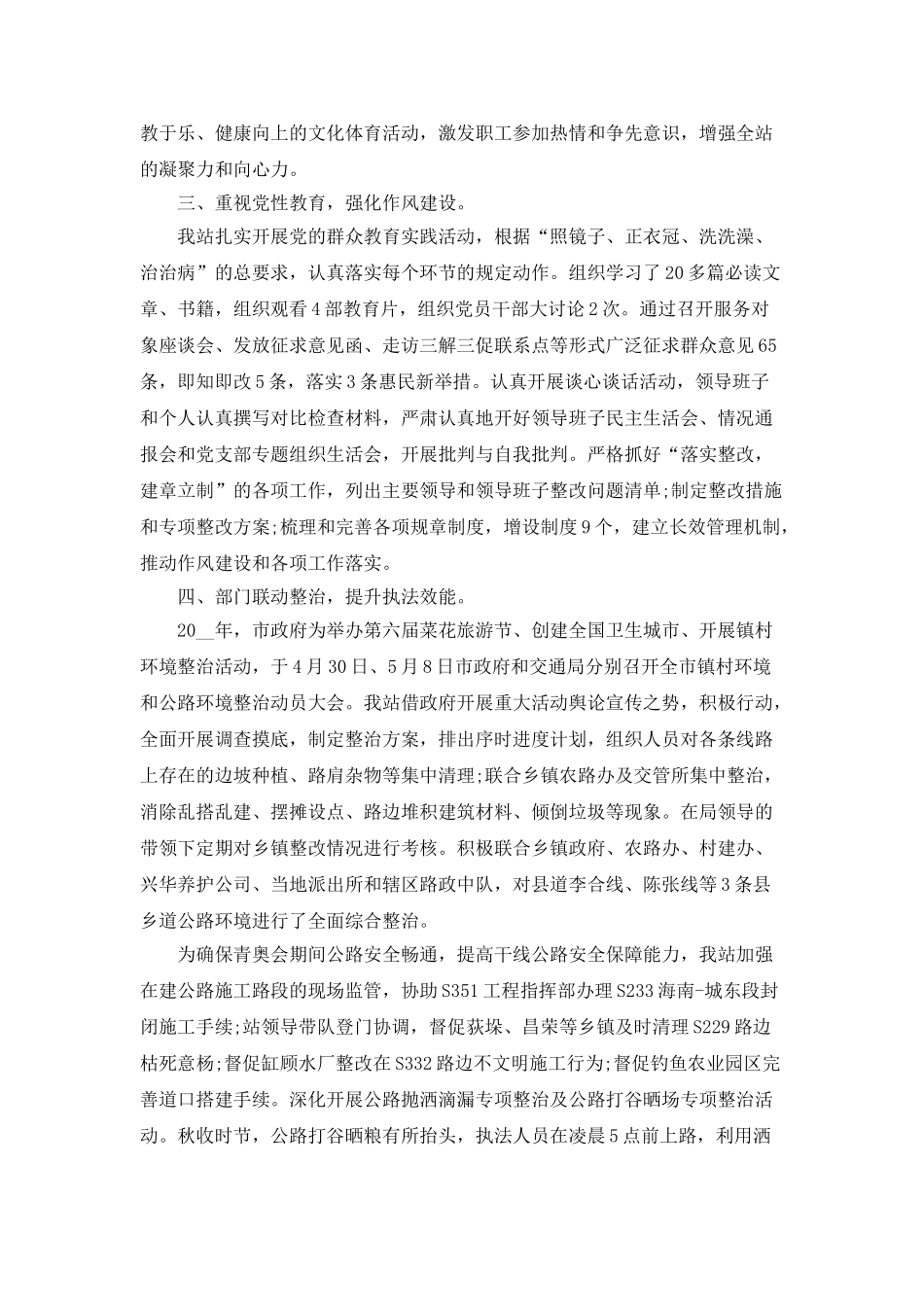 2025年春季德育工作总结_第2页