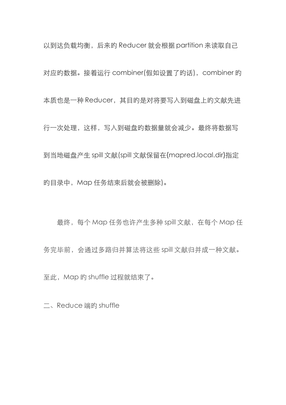 2025年最新BAT大数据面试题_第3页