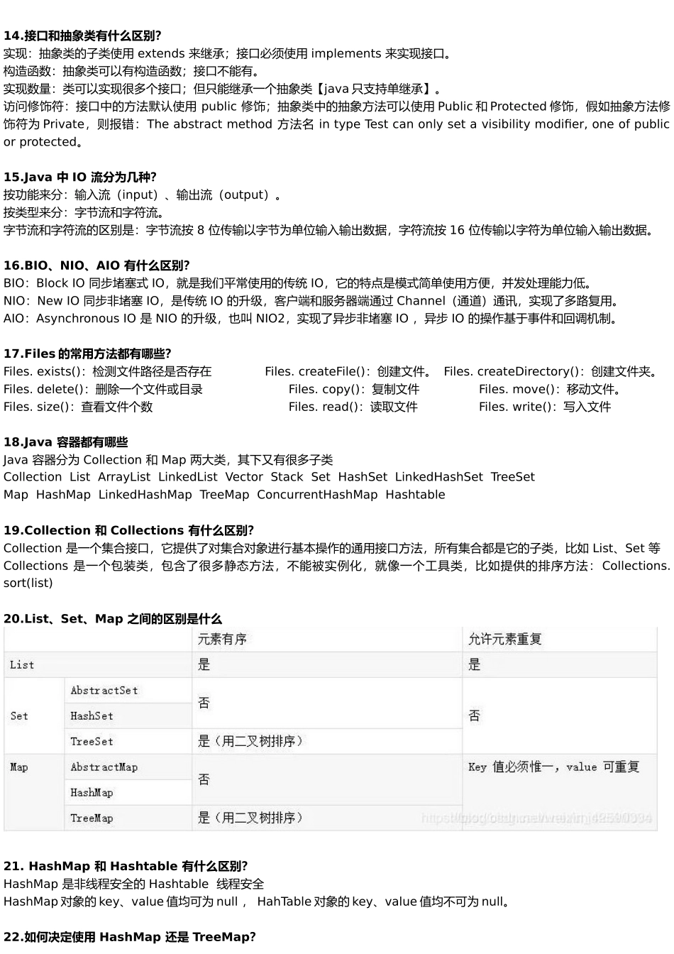 2025年最新Java面试专题答案_第2页