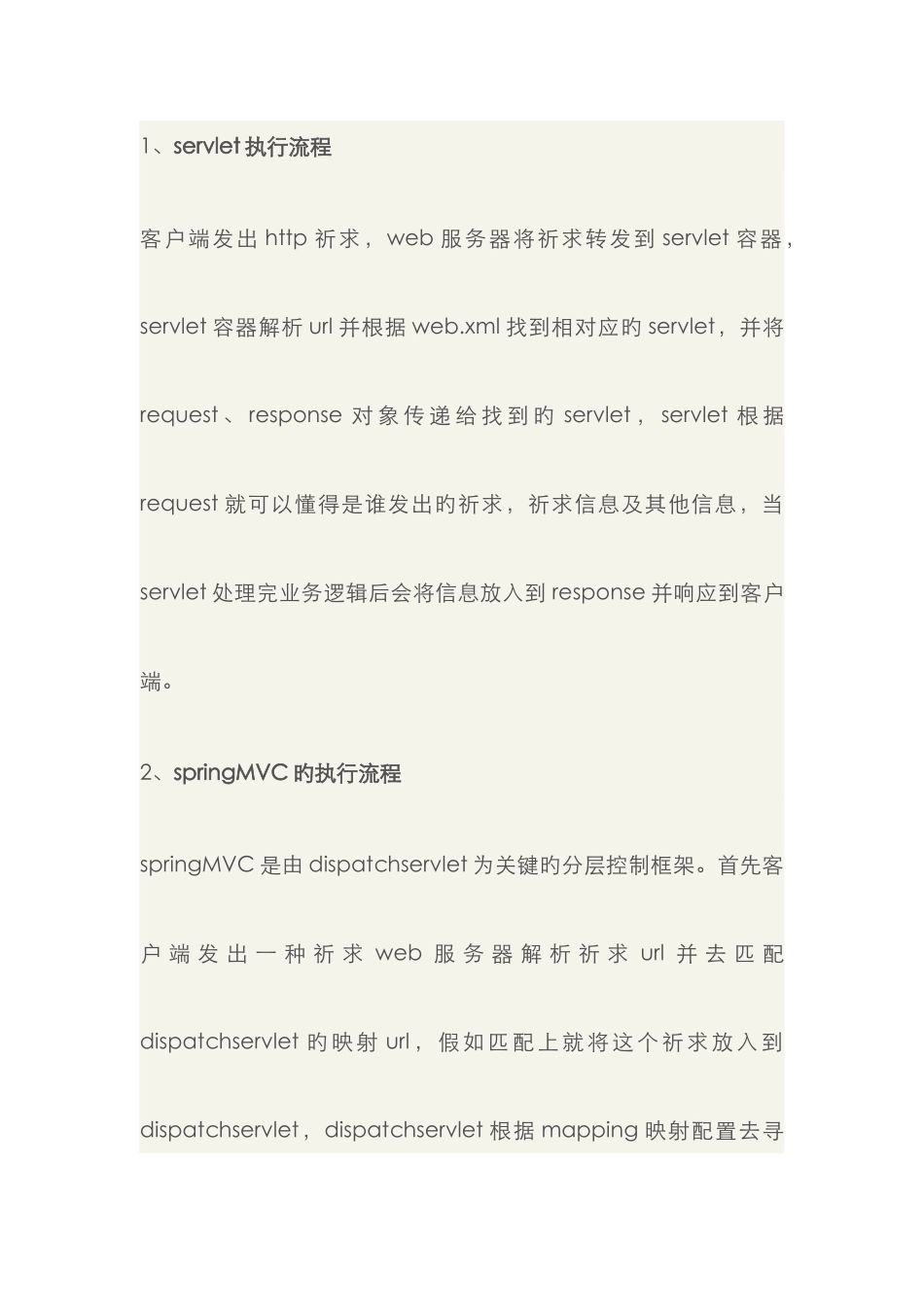 2025年最新java面试题技术面试_第1页