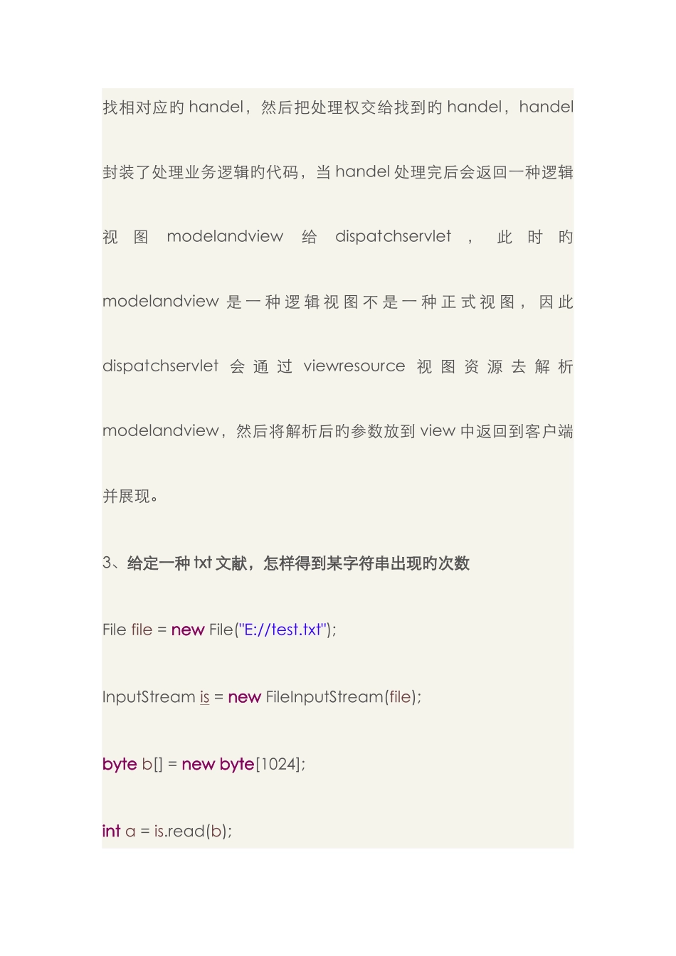 2025年最新java面试题技术面试_第2页