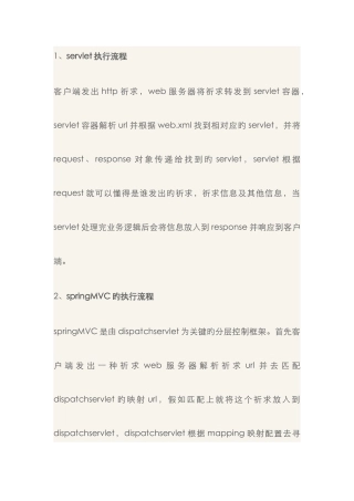 2025年最新java面试题技术面试